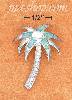 Sterling Silver 1.5" BLUE OPAL PALM TREE WITH CZ TRUNK PENDANT