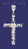 Sterling Silver Dia-Cut Cross Charm Pendant